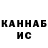 Метадон methadone Sofa Isaychik