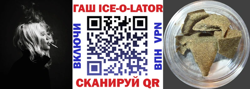 ГАШ hashish  Купить  Иноземцево 